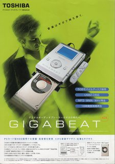 TOSHIBA GIGABEAT MEG50JS オーディオプレイヤー ジャンク GIGABEAT